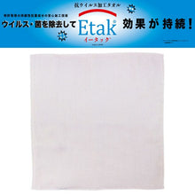 画像をギャラリービューアに読み込む, ミニタオル 抗ウイルスタオル ピンク