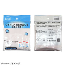 画像をギャラリービューアに読み込む, ミニタオル 抗ウイルスタオル ピンク