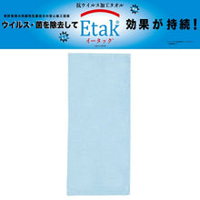 画像をギャラリービューアに読み込む, バスタオル 抗ウイルスタオル ブルー