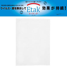 画像をギャラリービューアに読み込む, タオルケット 抗ウイルスタオルケット ホワイト