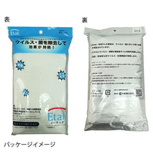 画像をギャラリービューアに読み込む, タオルケット 抗ウイルスタオルケット ホワイト