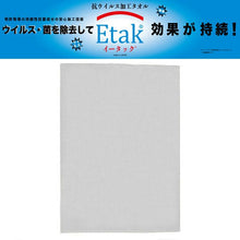 画像をギャラリービューアに読み込む, タオルケット 抗ウイルスタオルケット グレー