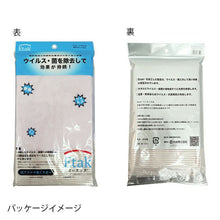 画像をギャラリービューアに読み込む, スポーツタオル 抗ウイルスタオル ピンク