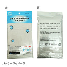 画像をギャラリービューアに読み込む, スポーツタオル 抗ウイルスタオル グレー