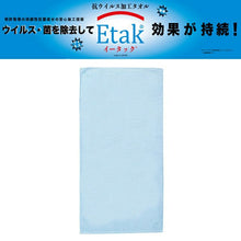 画像をギャラリービューアに読み込む, スポーツタオル 抗ウイルスタオル ブルー