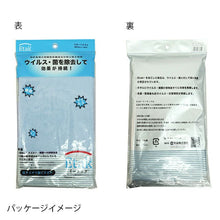 画像をギャラリービューアに読み込む, スポーツタオル 抗ウイルスタオル ブルー