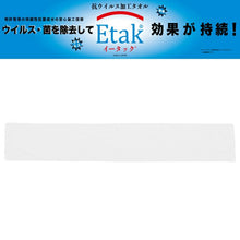 画像をギャラリービューアに読み込む, マフラータオル 抗ウイルスタオル ホワイト
