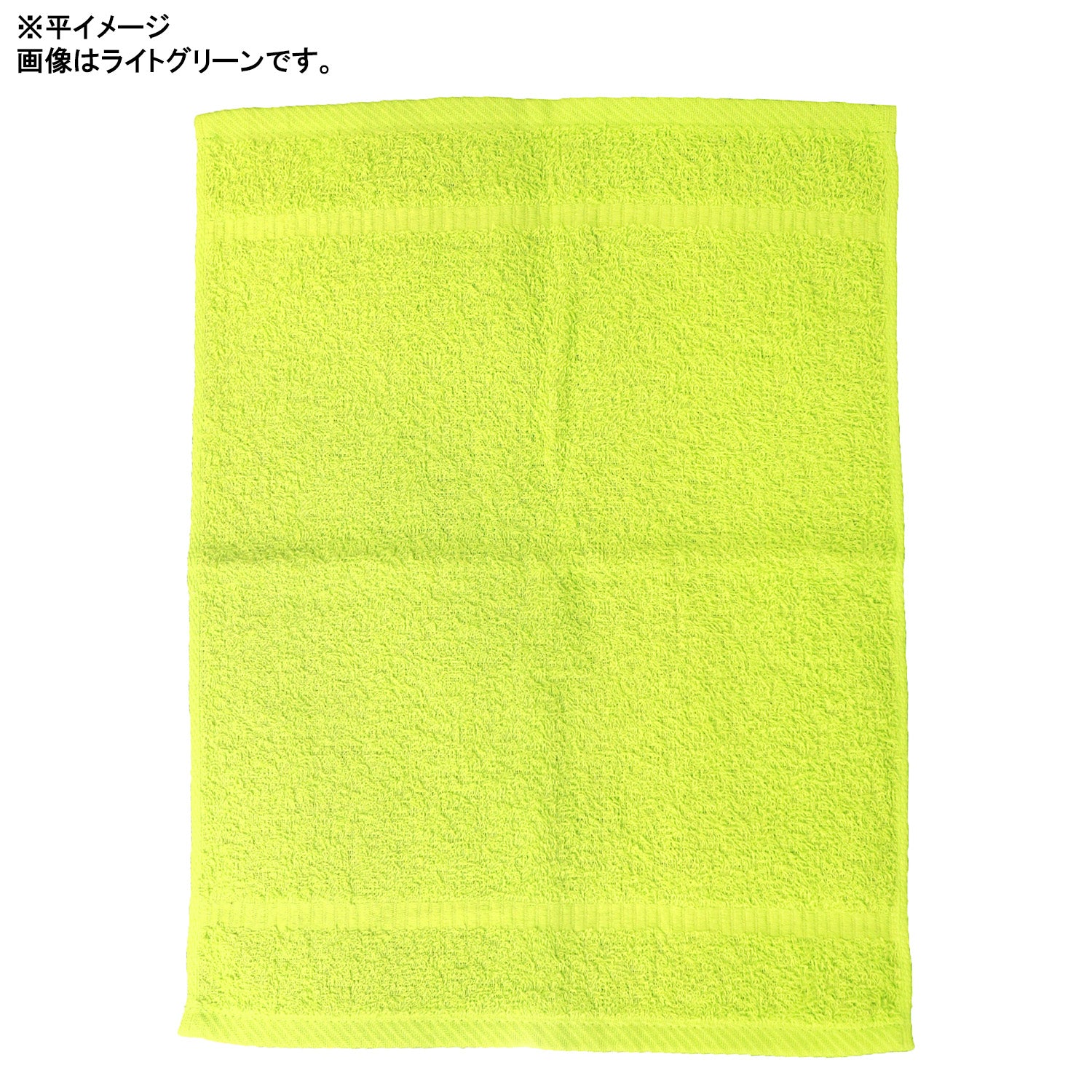 オールパイル100匁 おしぼり カラー：イエロー 日本製 – 丸眞業務用サイト